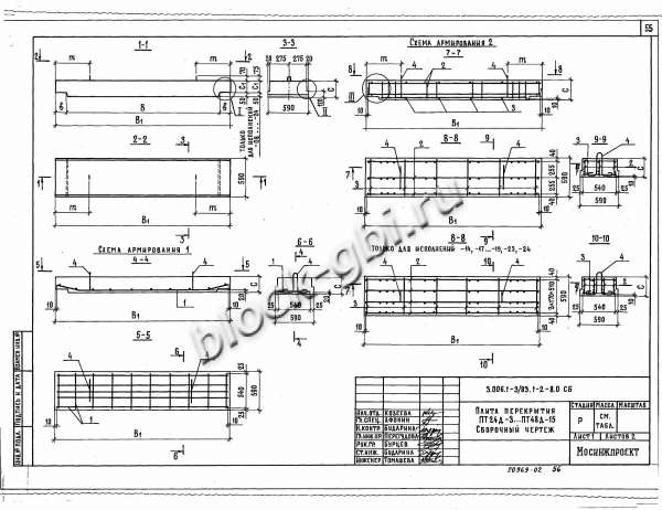 Плита перекрытия коллекторов ПТ 48д-15 Плита перекрытия коллекторов ПТ 48д-15