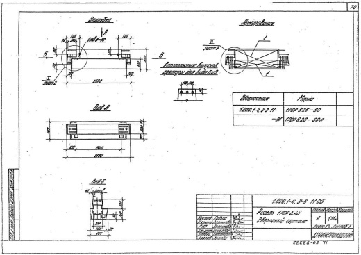 Ригель 1РОР 6.26
