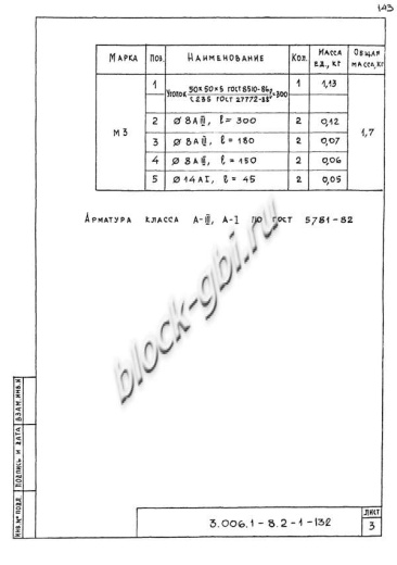 Лоток ЛК 300.120.60-8а