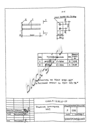 Лестничная площадка ЛПП 16.16в-с Лестничная площадка ЛПП 16.16в-с