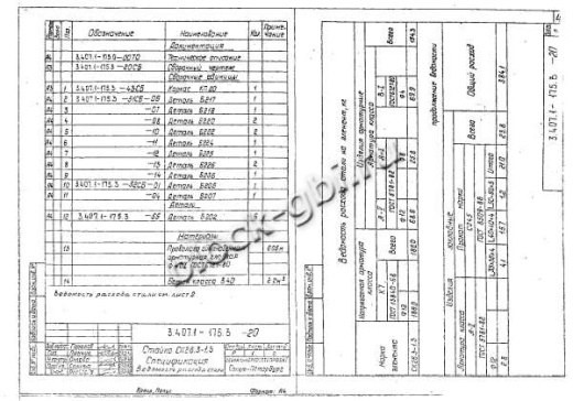 Стойка СК 26.3-1.3