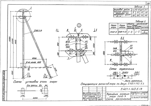 Переходная анкерная опора ПА10-3