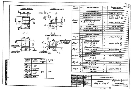 Лоток Л 21д-11