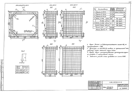 Звено ЗП 14.100-М