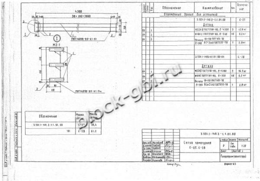 Стойка анкера СА-4,5С Стойка анкера СА-4,5С