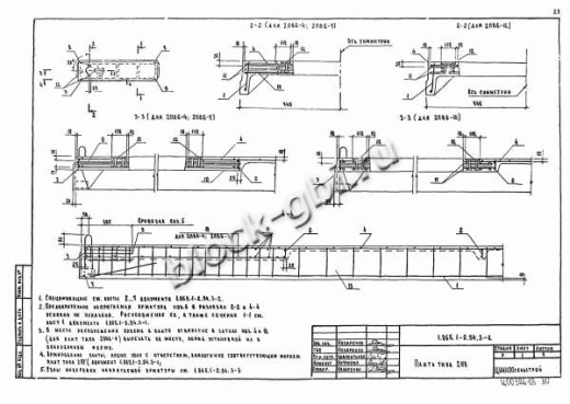 Плита 2ПВ 6-6 Плита 2ПВ 6-6