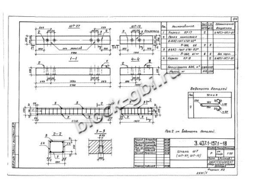 Шпала ШТ-12 Шпала ШТ-12