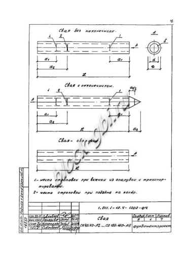 Свая СО 90.160 Свая СО 90.160