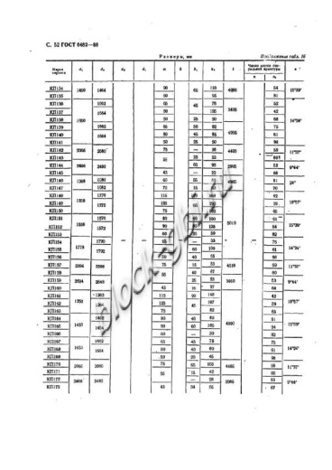 Труба ТФП 240.30-2