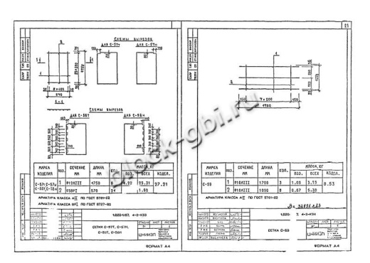 Диафрагма жесткости 1ДПК 56.33л