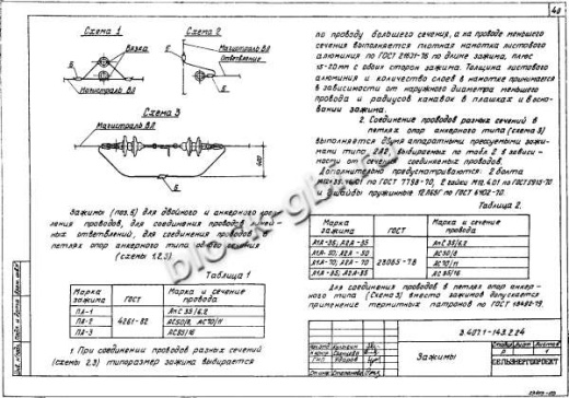 Промежуточная опора П10-4 Промежуточная опора П10-4