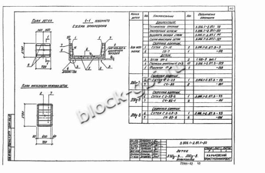 Лоток Л 30д-5
