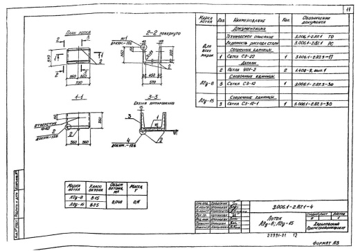 Лоток Л 2д-15 Лоток Л 2д-15