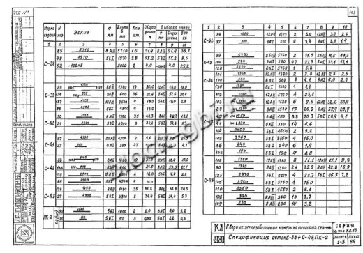 Нижний блок камеры футерованный НБК 5.5-2-фут Нижний блок камеры футерованный НБК 5.5-2-фут