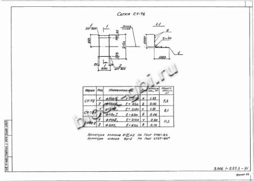 Лоток Л 20д-3