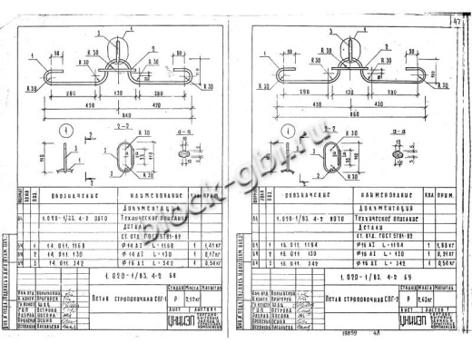 Диафрагма жесткости ДП 26.40