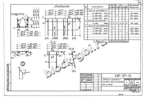 Стойка ВС 105-167-1 Стойка ВС 105-167-1