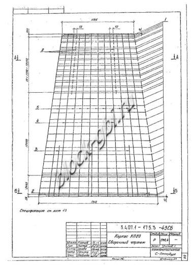 Стойка СК 26.3-1.3