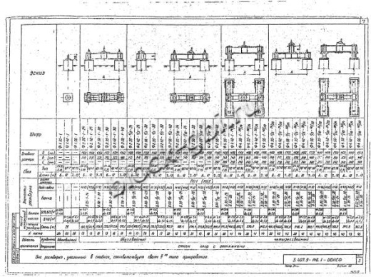 Фундамент Ф4.56-1/10-40/30