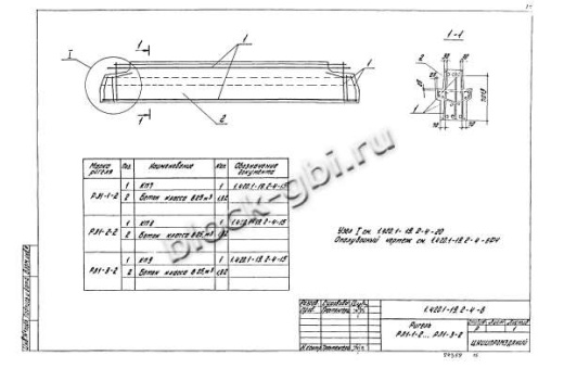 Ригель РЛ1-1-2