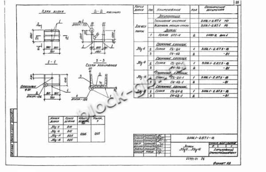 Лоток Л 9д-11