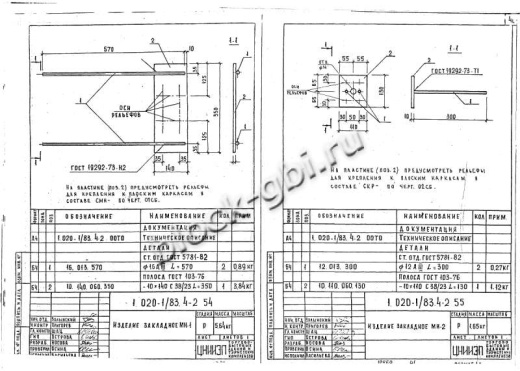 Диафрагма жесткости ДЛ 26.26 Диафрагма жесткости ДЛ 26.26