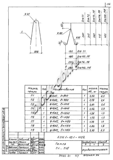 Свая С 40.40-2