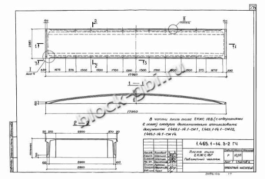 Плита-оболочка 2КЖС 18В-6 Плита-оболочка 2КЖС 18В-6