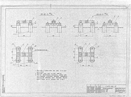 Фундамент Ф4.56-0-30/24