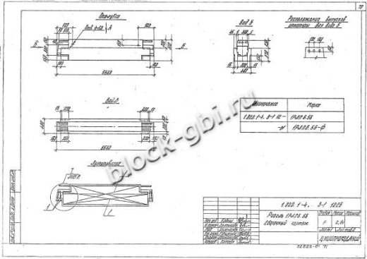 Ригель 1РЛП 6.56