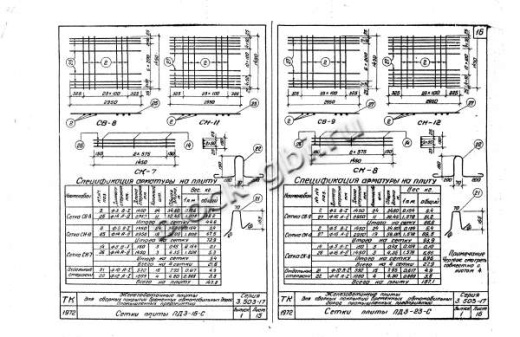 Плита ПД 3-23-С