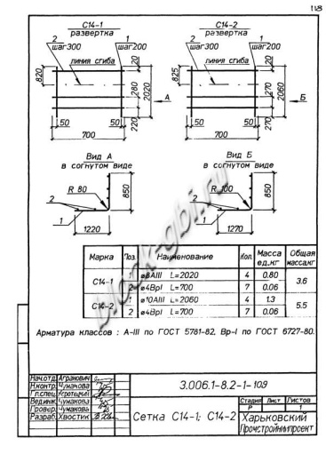 Лоток ЛК 75.210.90-8