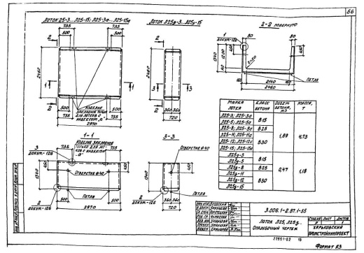 Лоток Л 25-11а