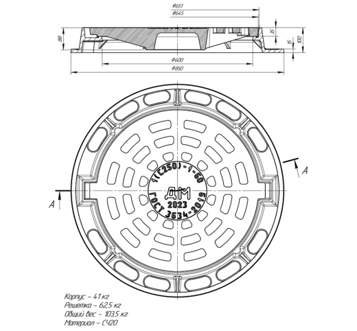 Дождеприемник ДМ 2 (С250) круглый с шарниром