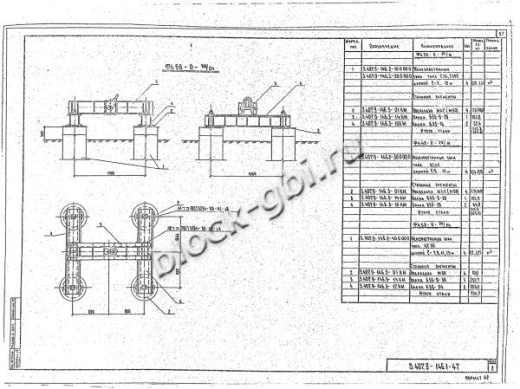 Фундамент Ф4.56-0-30/24