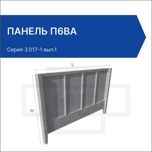 Панель П6Ва