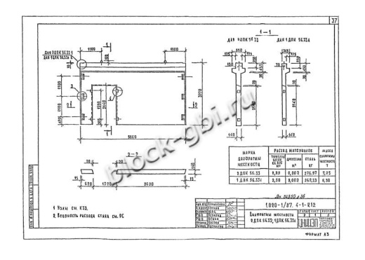 Диафрагма жесткости 1ДПК 56.33л