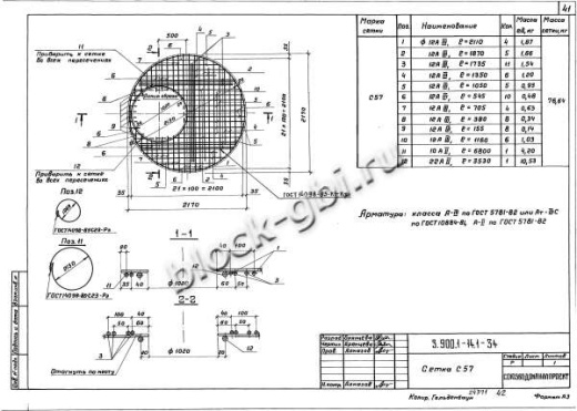 Плита 2ПП 20-2 Плита 2ПП 20-2