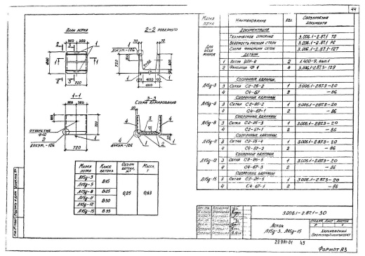 Лоток Л 15д-8