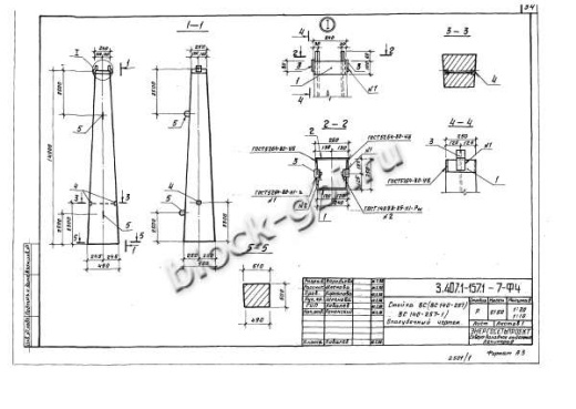 Стойка ВС 140-257 Стойка ВС 140-257