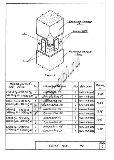 Свая С 270.40-Св