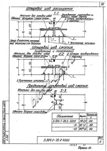 Плита МП 2.0 Плита МП 2.0