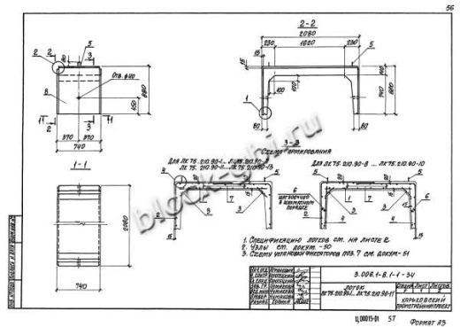 Лоток ЛК 75.210.90-8