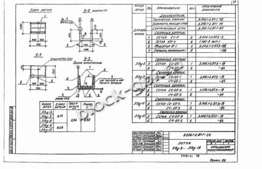 Лоток Л 13д-5