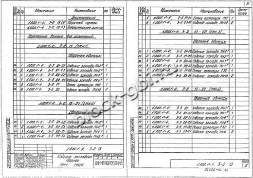 Ригель 1РДП 6.56-Д Ригель 1РДП 6.56-Д