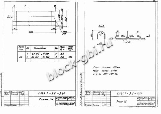 Плита ПК 27.9-6