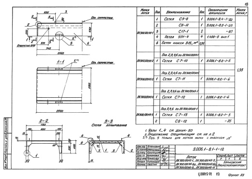 Лоток ЛК 300.120.45-9