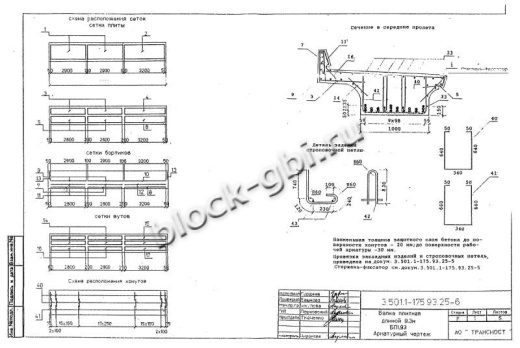 Балка мостовая БП 1.93-2 Балка мостовая БП 1.93-2