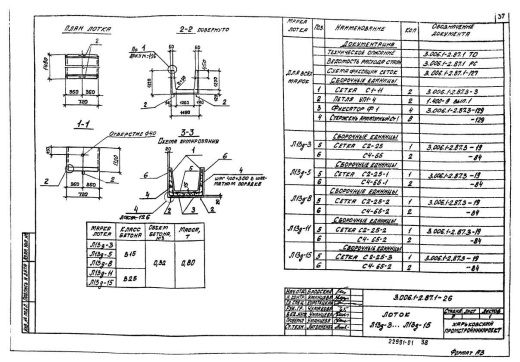 Лоток Л 13д-5
