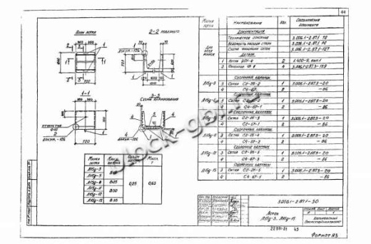 Лоток Л 15д-8